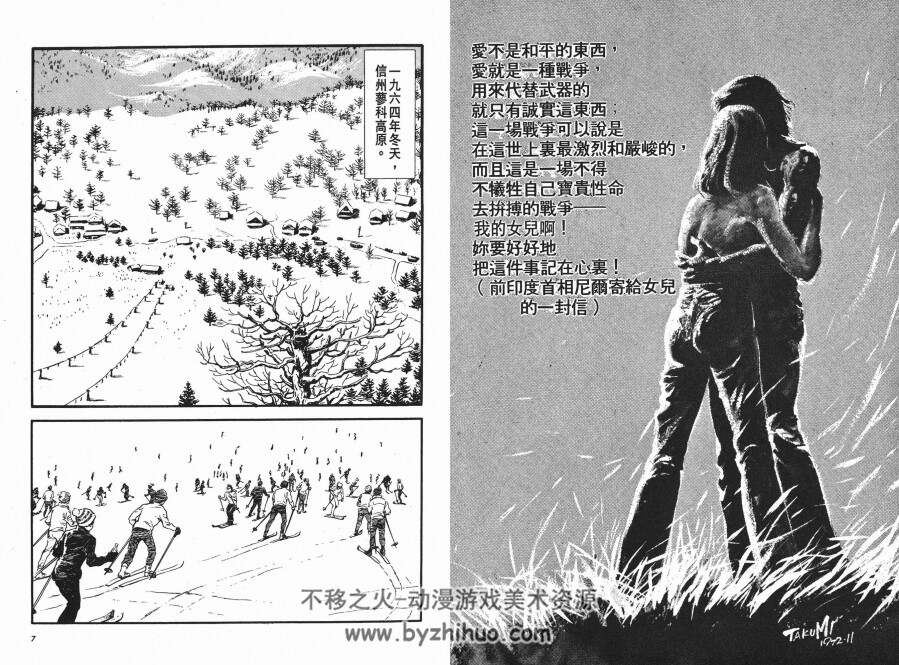 《爱与诚》作者梶原一骑 10卷全漫画全集 百度网盘下载