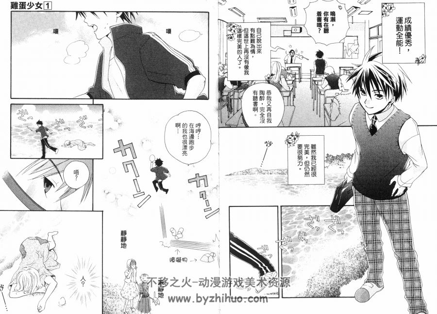 鸡蛋少女 住吉文子 天下1-4完中字 百度网盘观看