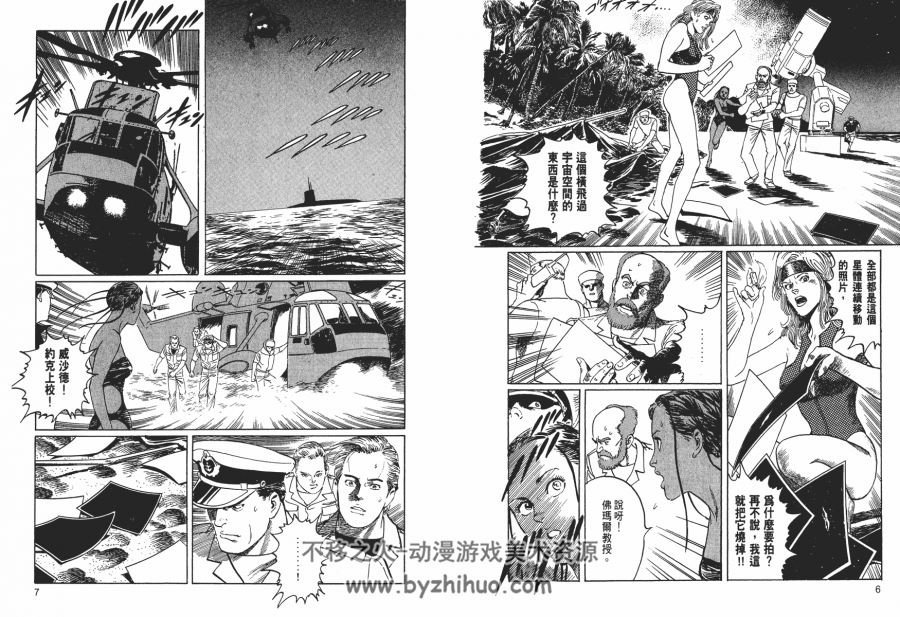 蓝洞 星野之宣 尖端1-3完中字漫画 png格式百度网盘