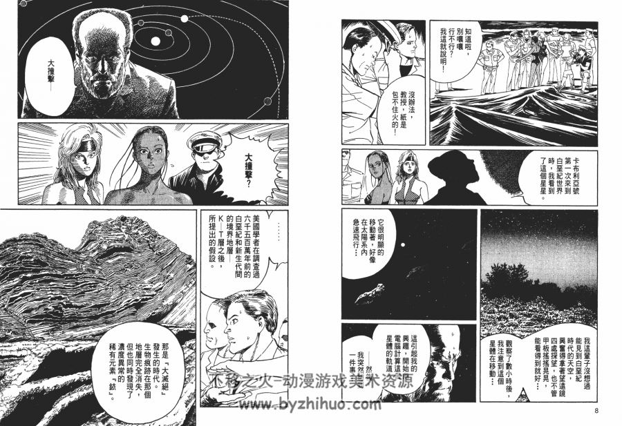 蓝洞 星野之宣 尖端1-3完中字漫画 png格式百度网盘