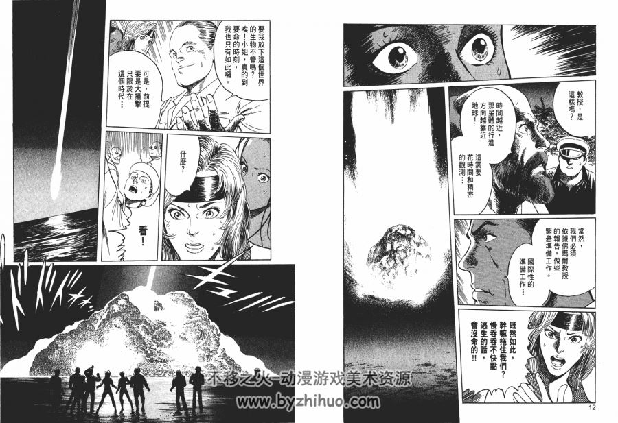 蓝洞 星野之宣 尖端1-3完中字漫画 png格式百度网盘