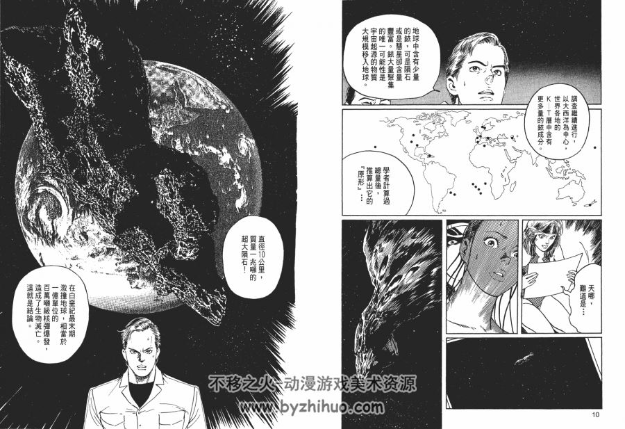 蓝洞 星野之宣 尖端1-3完中字漫画 png格式百度网盘