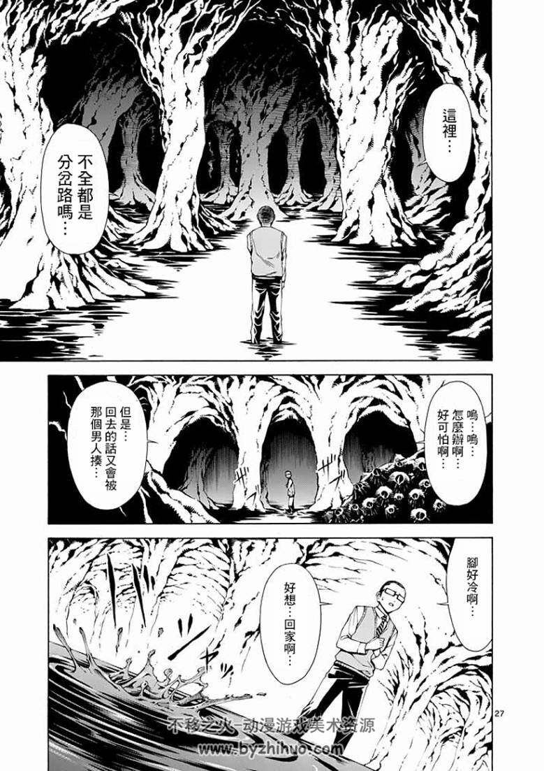 漫画《吞噬人间》合集