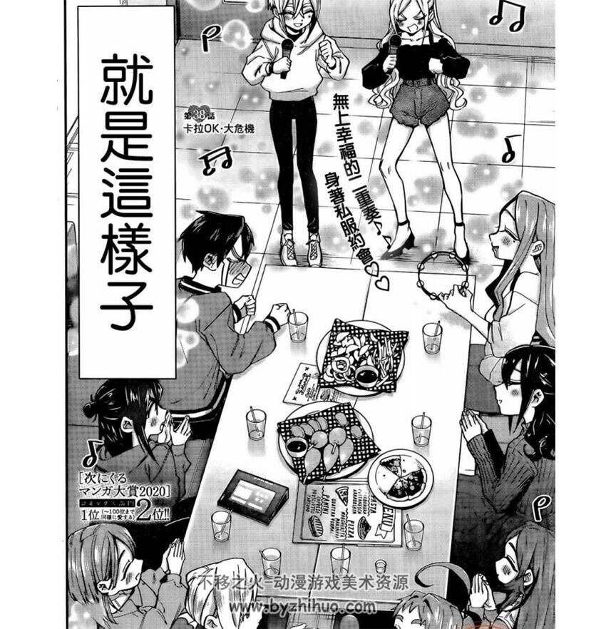 超超超超喜欢你的一百个女孩子 pdf epub 1-42话 437mb 繁体中文 百度网盘下载