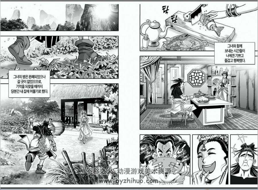 韩国著名武侠漫画家墨剑香作品 留香盗师 1-28完结