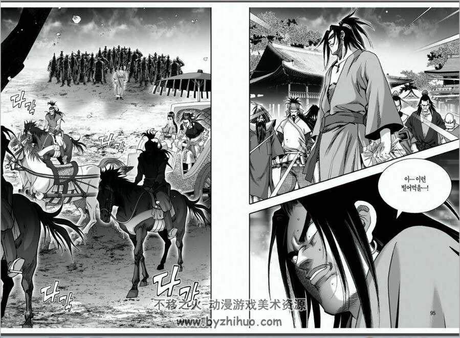 韩国著名武侠漫画家墨剑香作品 留香盗师 1-28完结