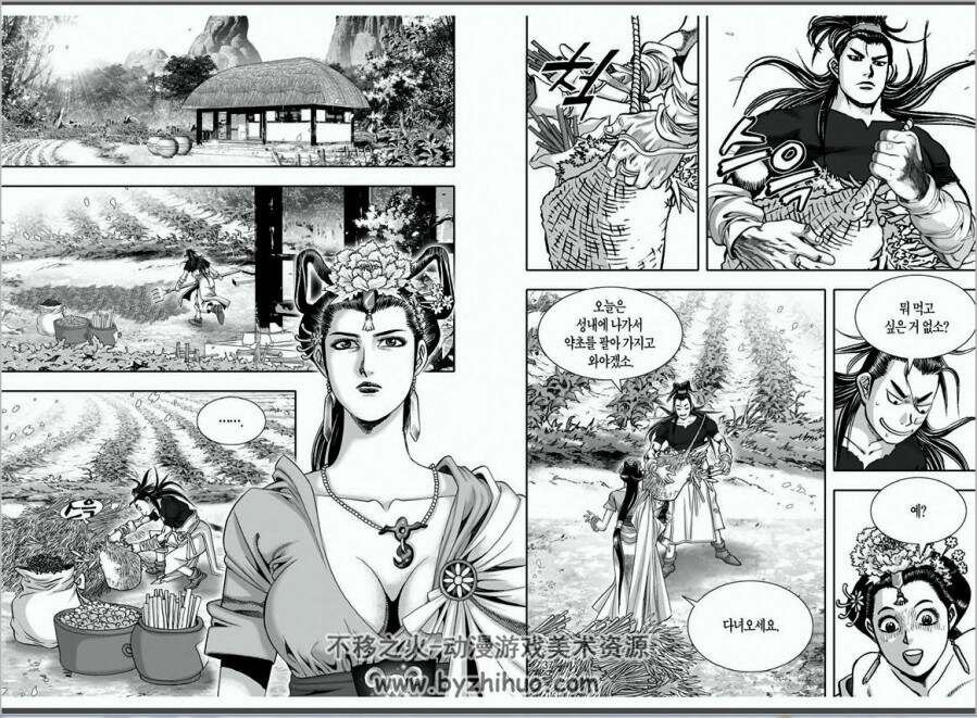 韩国著名武侠漫画家墨剑香作品 留香盗师 1-28完结