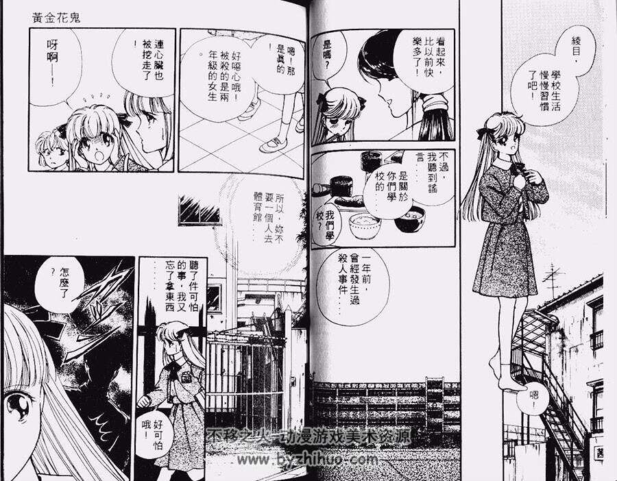 黄金花鬼 1-2全集 赤石路代 中文漫画百度网盘资源下载