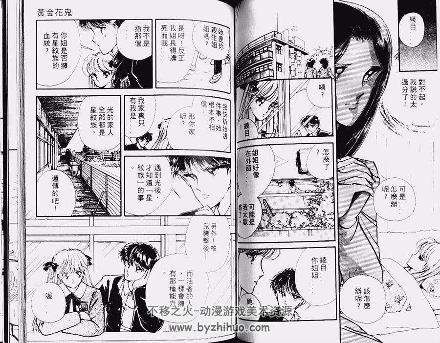 黄金花鬼 1-2全集 赤石路代 中文漫画百度网盘资源下载