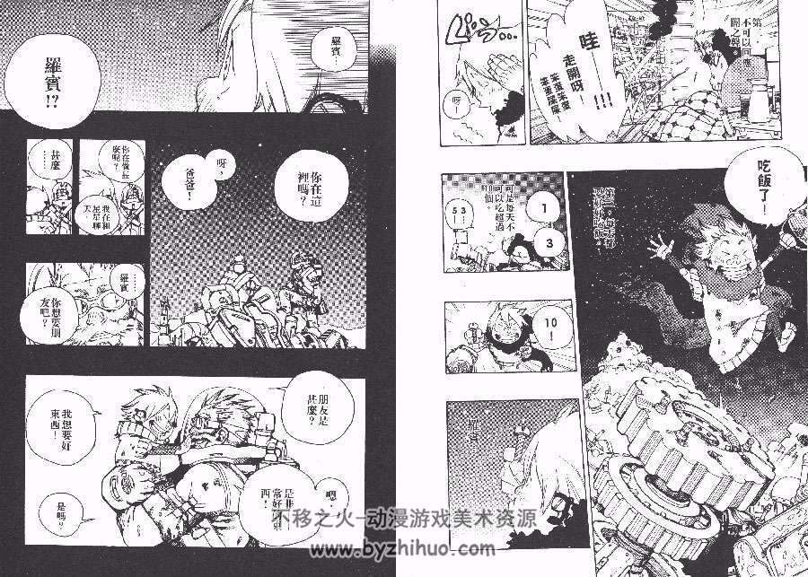 罗宾与兔吉 1-6全集 加藤和惠 中文版漫画科幻漫画百度网盘下载