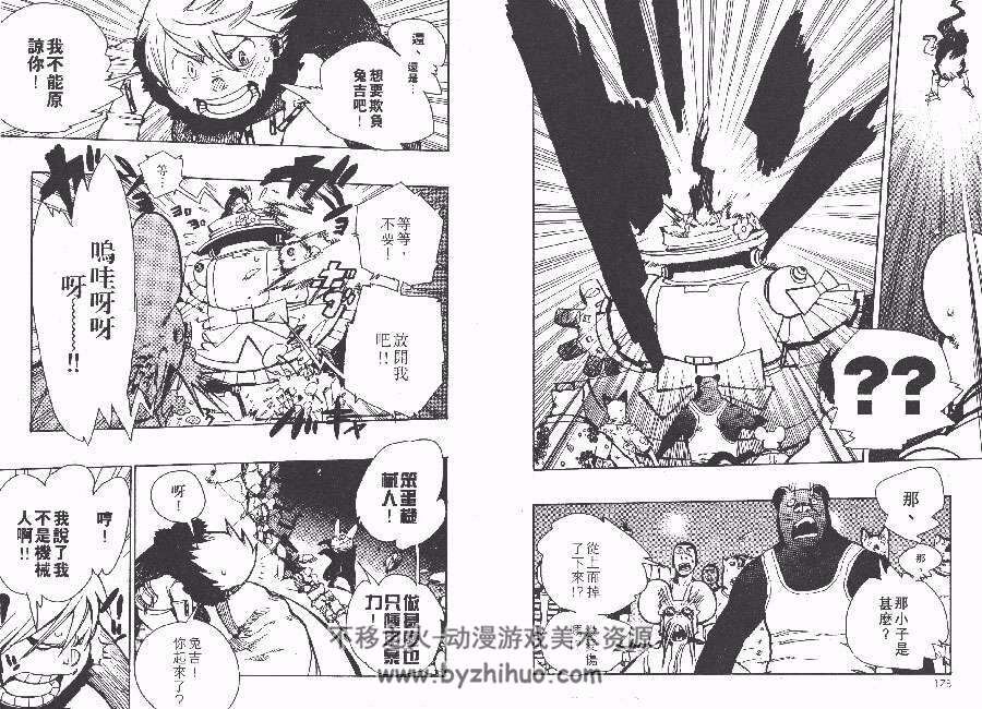 罗宾与兔吉 1-6全集 加藤和惠 中文版漫画科幻漫画百度网盘下载