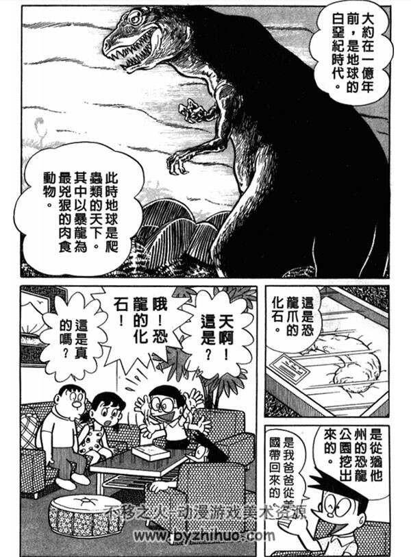 《多啦A梦大长篇》26话全 漫画资源百度网盘PDF格式分享