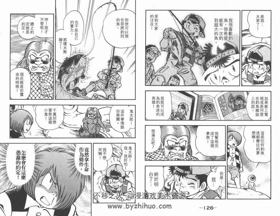 免费下载【鬼太郎·新妖怪千物语】全集漫画 1-3卷 水木茂×星野竜一 百...