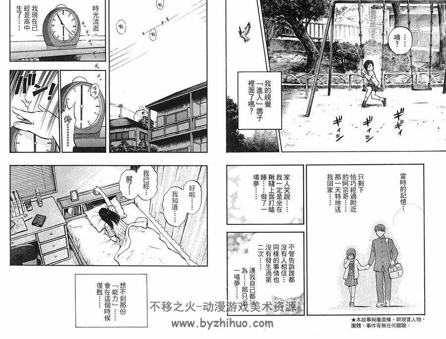 A.S.野性第六感 前川剛 東立 ADAD 3完中字漫画 百度网盘分享观看