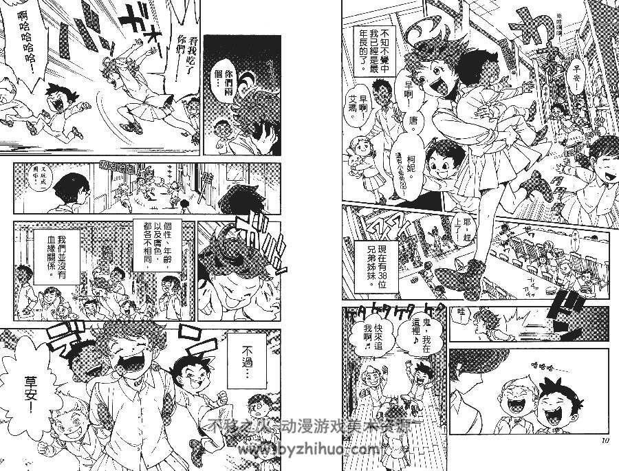 约定的梦幻岛 01-20卷漫画（完）超清画质 出水ぽすか 百度网盘下载