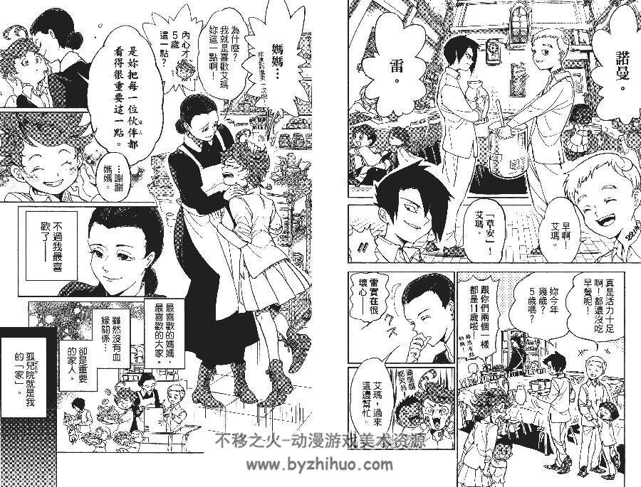 约定的梦幻岛 01-20卷漫画（完）超清画质 出水ぽすか 百度网盘下载