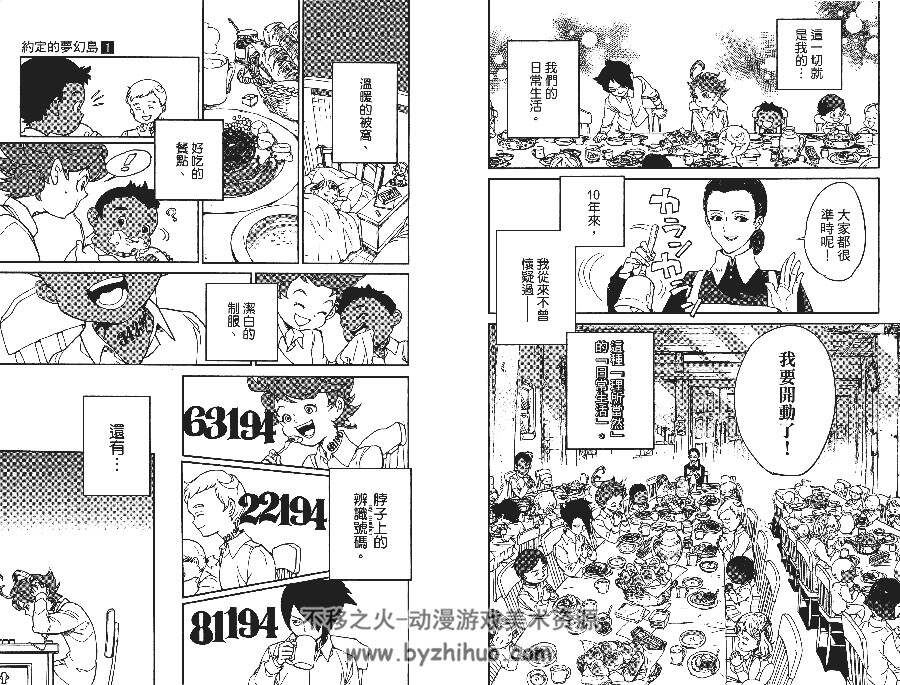 约定的梦幻岛 01-20卷漫画（完）超清画质 出水ぽすか 百度网盘下载