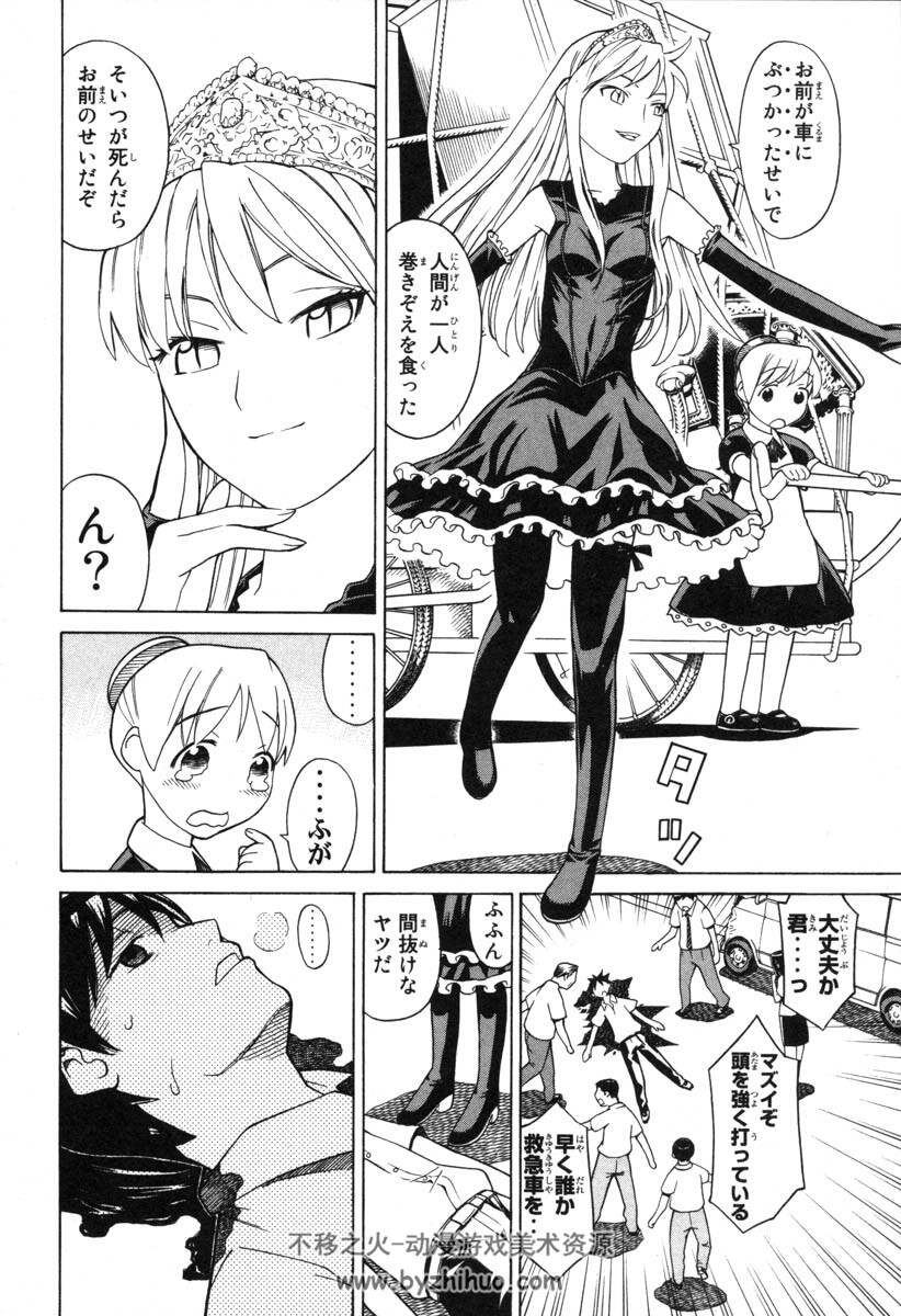 光永康則 怪物王女 高清漫画 1-20卷日文原版 百度网盘分享观看