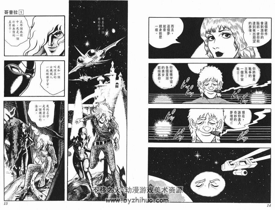 哥普拉 全集漫画 1-10卷 寺泽武一 百度云网盘下载