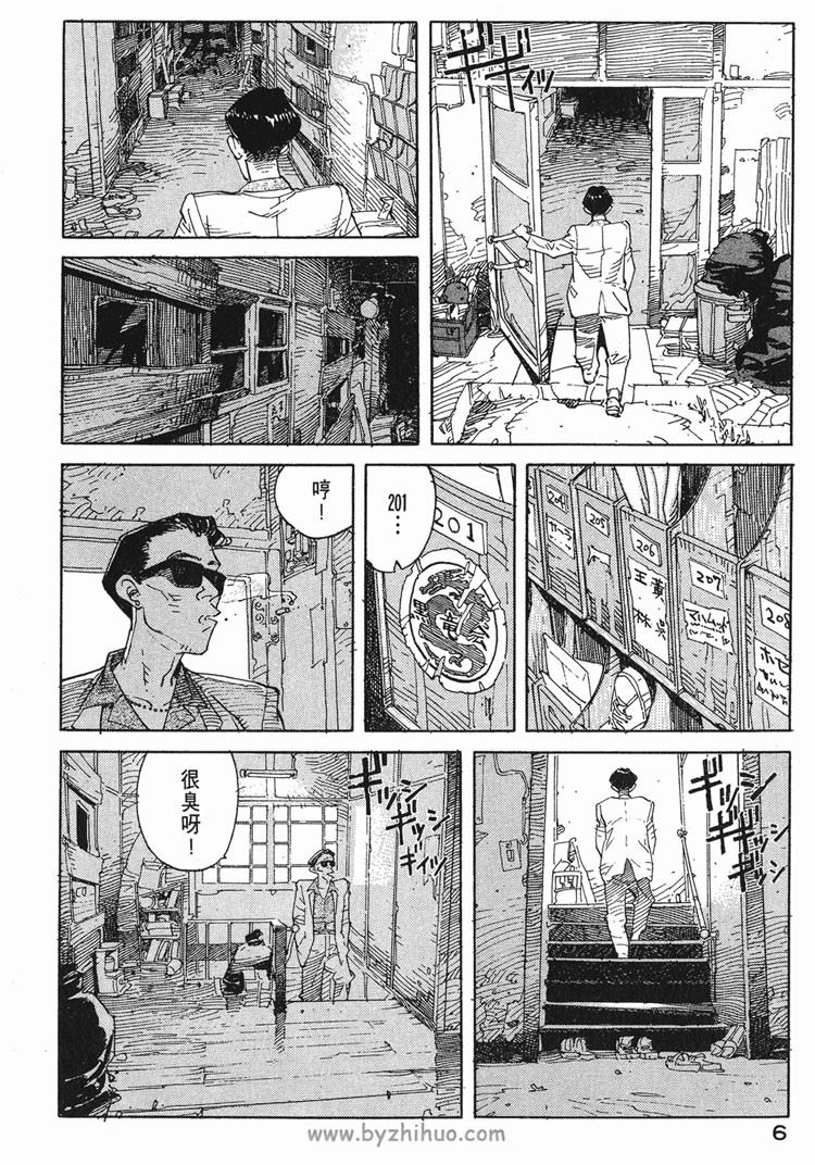 《恐怖桃园》金敏 漫画