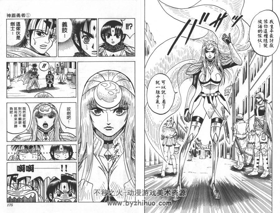 神盾勇者1-2（完）梅泽春人漫画 百度网盘分享观看