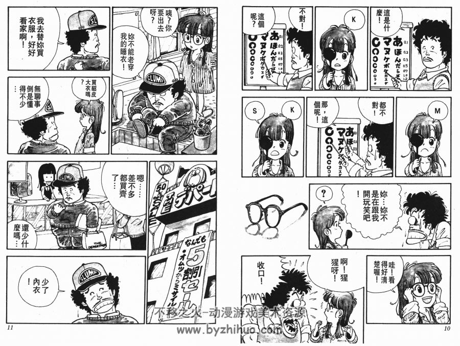 鸟山明【阿拉蕾】漫画全集下载 [全18卷] 阿拉蕾IQ博士完全版打包无删节