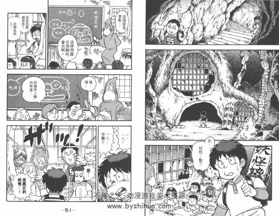 鬼太郎妖怪千物语 全集漫画 1-6卷 水木茂×星野竜一 百度云网盘下载