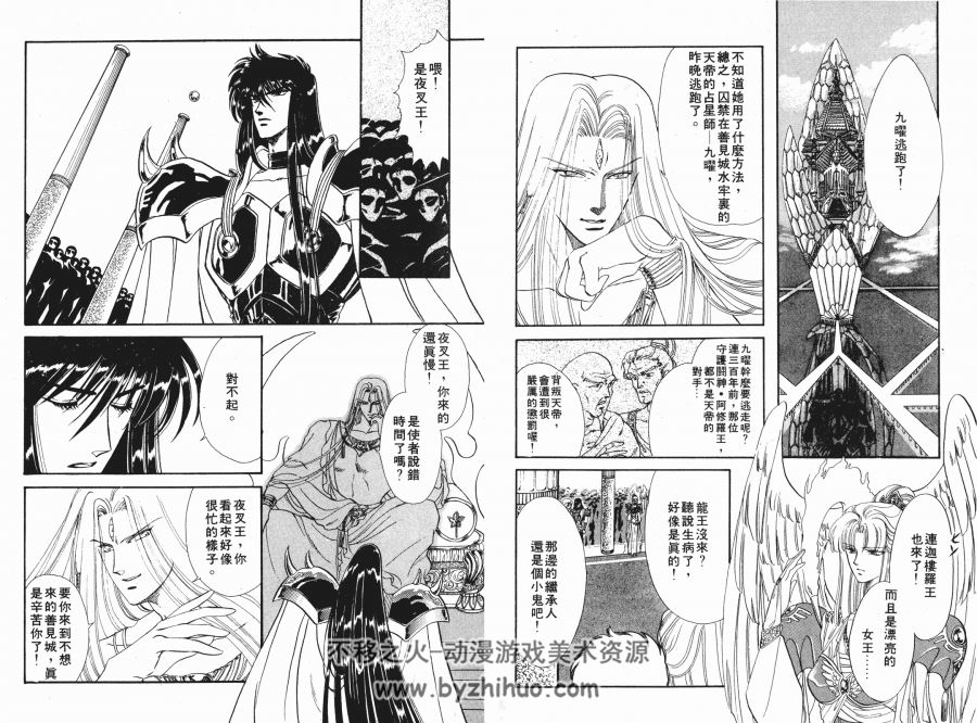 圣传漫画全集中文版[CLAMP][東販][C.C]10卷中字完 网盘分享