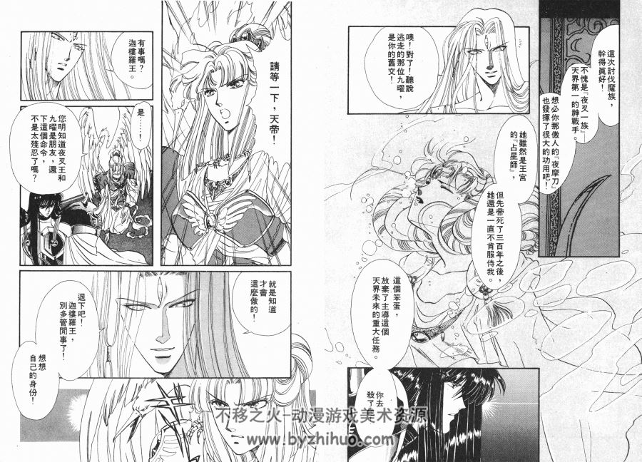 圣传漫画全集中文版[CLAMP][東販][C.C]10卷中字完 网盘分享