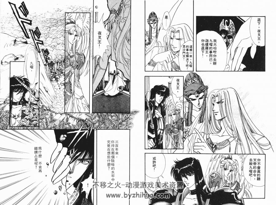 圣传漫画全集中文版[CLAMP][東販][C.C]10卷中字完 网盘分享