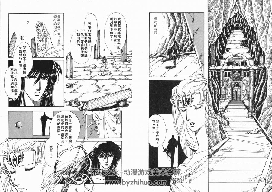 圣传漫画全集中文版[CLAMP][東販][C.C]10卷中字完 网盘分享