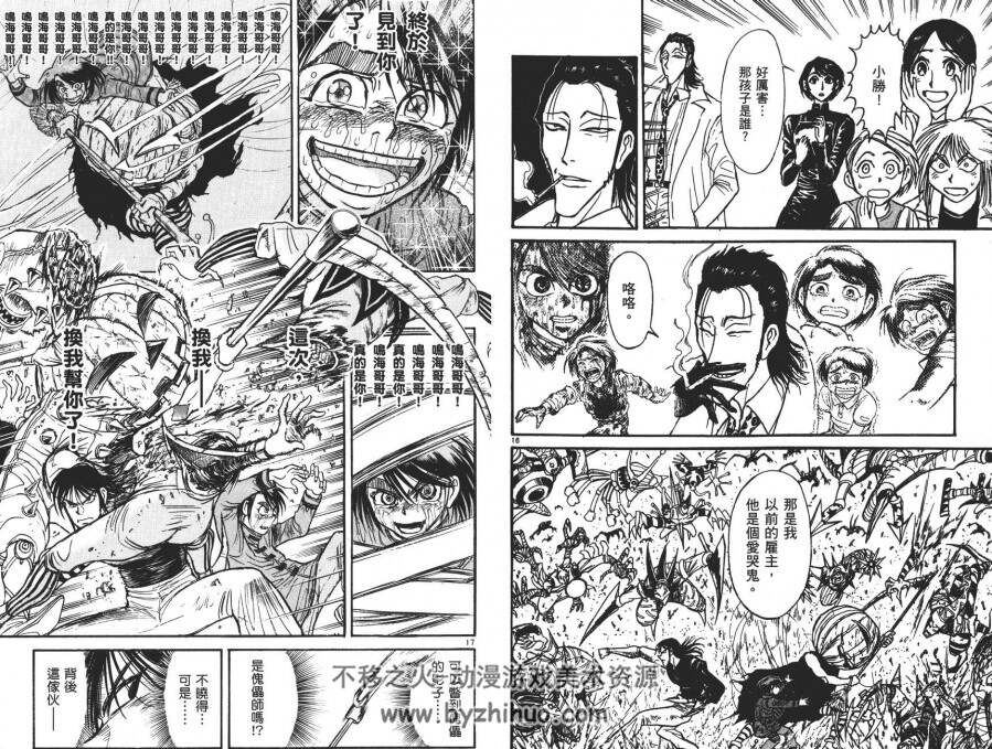 【傀儡马戏团】全集漫画 1-43卷 【藤田和日郎】百度云网盘下载