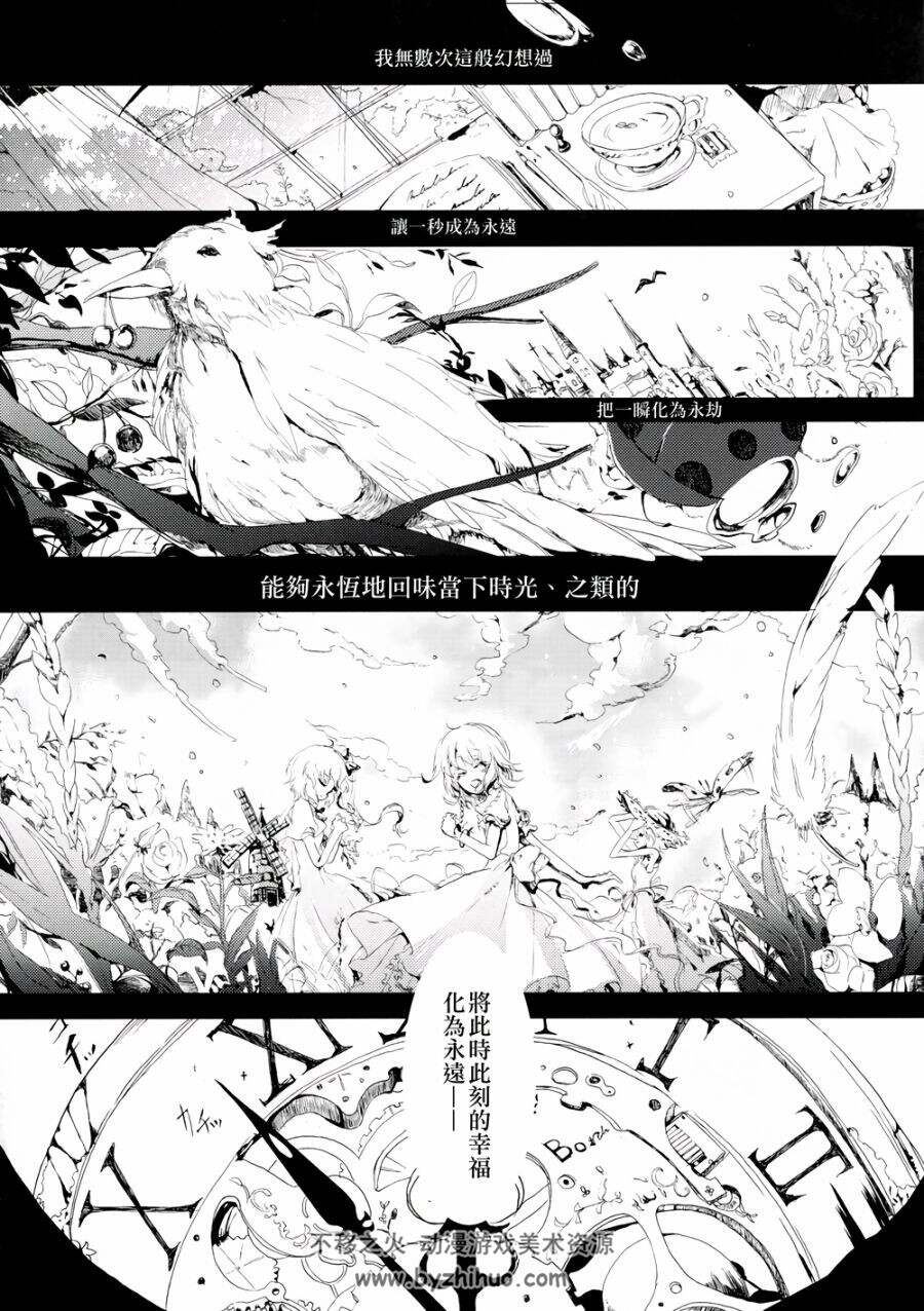 东方同人漫画Kirero_MISERBLE全一话-MISERBLE漫画