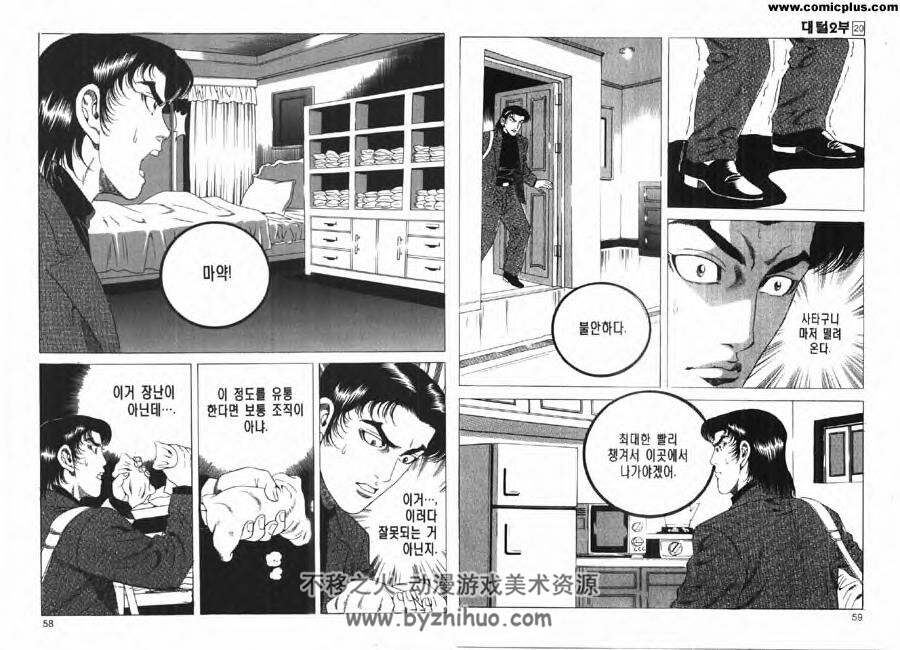 神偷 韩国现代漫画家金城武作品 1-21完 jpg格式 百度网盘分享