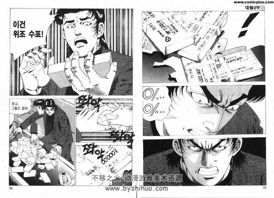 神偷 韩国现代漫画家金城武作品 1-21完 jpg格式 百度网盘分享