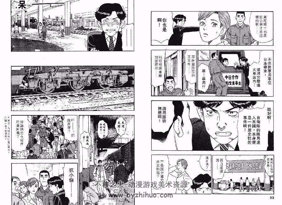 铁人 1-2全集 矢作俊彦 落合尚之 日本漫画资源百度云网盘下载链接