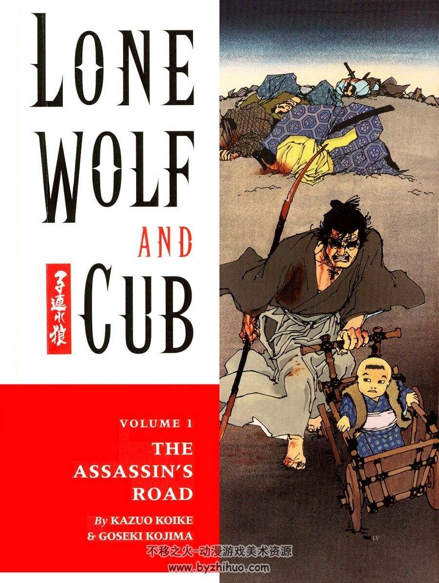 [带子雄狼][Lone.Wolf.and.Cub][en].Vol.01-07