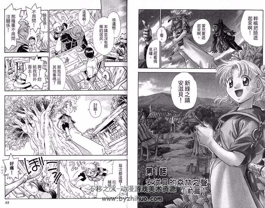 狼人剑客 1-3全集 啄木鸟真纪 中文版漫画资源百度网盘瞎子