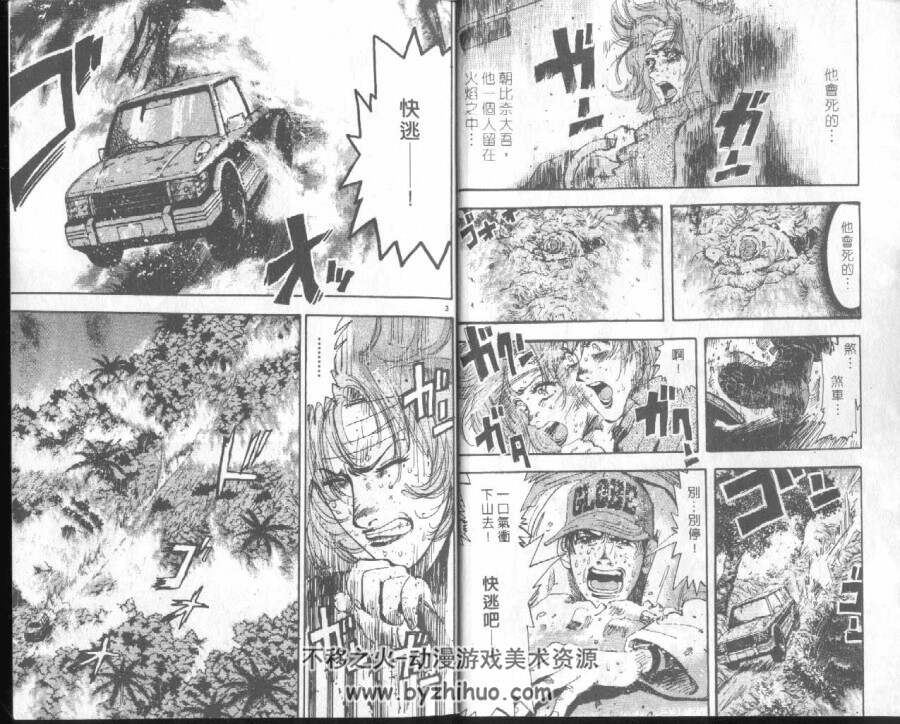 消防员的故事 曾田正人作品 20卷漫画全集 百度网盘下载