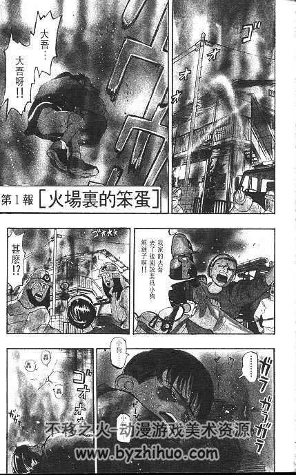 消防员的故事 曾田正人作品 20卷漫画全集 百度网盘下载