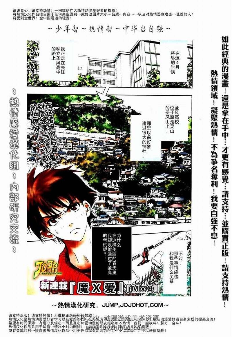 叶恭弘漫画 Mxo魔爱10卷 白雪暗姬_全一卷完 东京蚂蚁全一卷 百度网盘观看