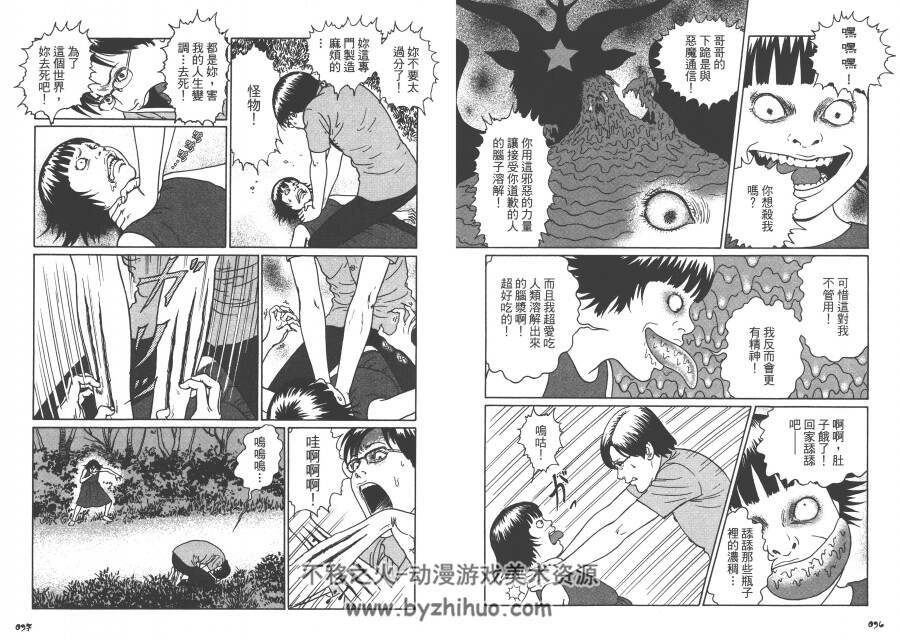 高清版 溶解教室 漫画 一册全 伊藤润二 東立 百度云网盘下载