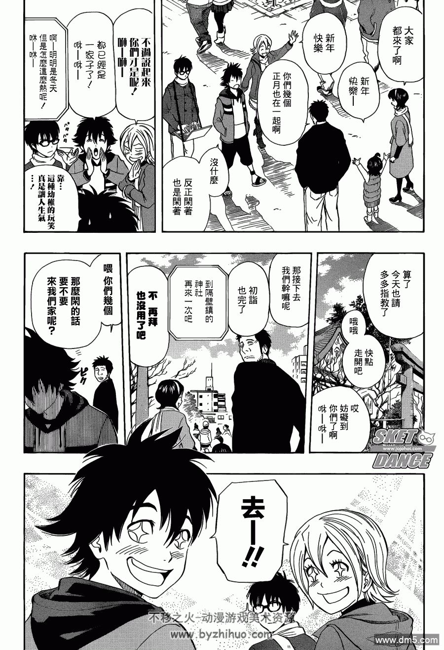 学园救援团 1-288话全集经典搞笑漫画 百度网盘分享观看