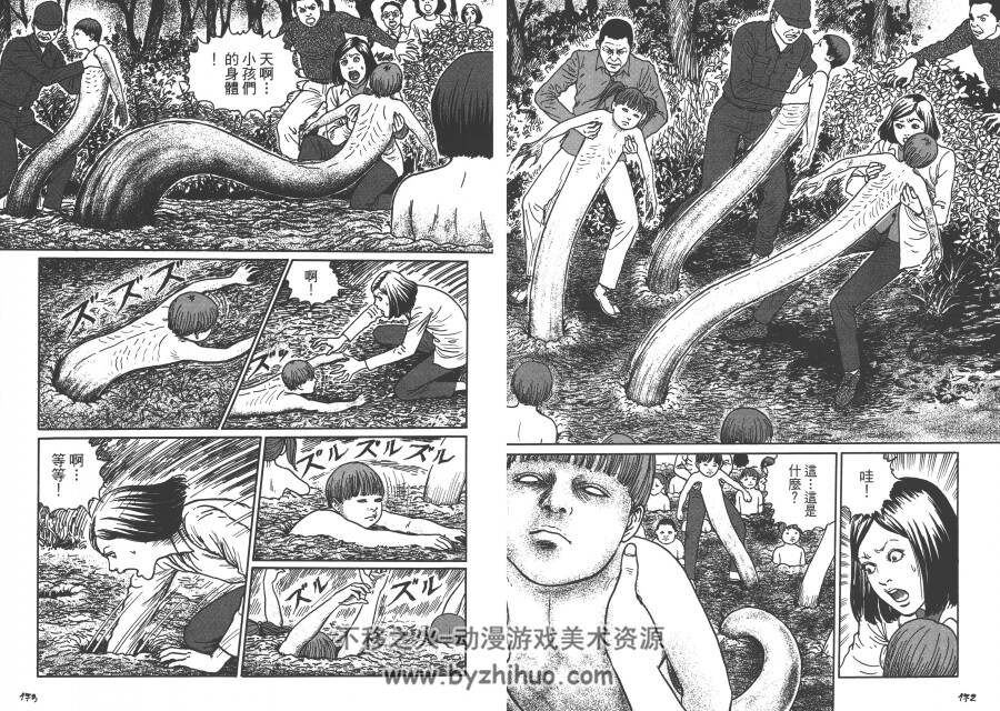 高清版 溶解教室 漫画 一册全 伊藤润二 東立 百度云网盘下载