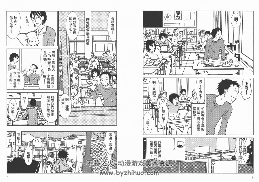 现在开始认识我 宇仁田由美 全一册 少女漫画百度网盘下载