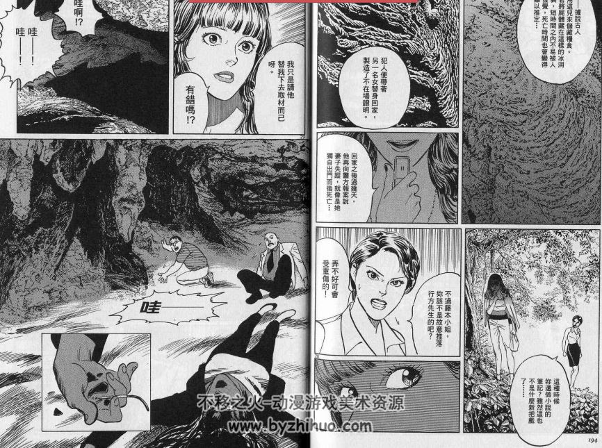 神南火 星野之宣 全一卷 JPG格式冒险历史漫画百度网盘下载