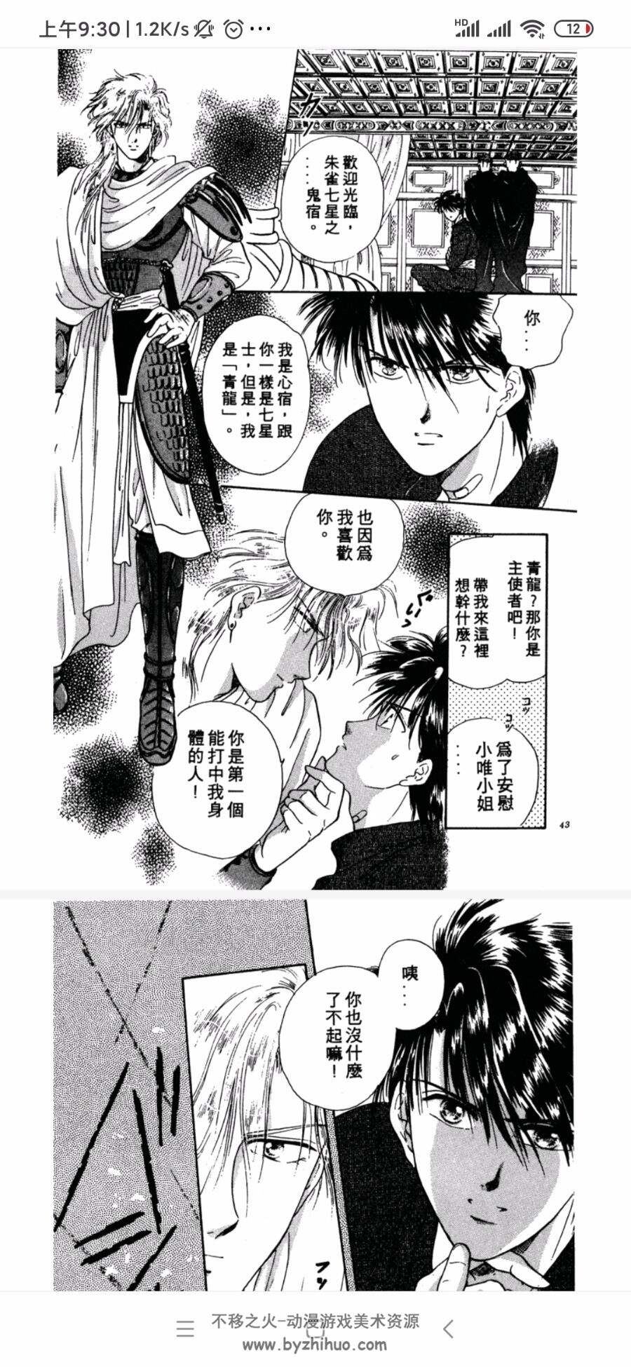 不可思议游戏 18卷 漫画 pdf格式