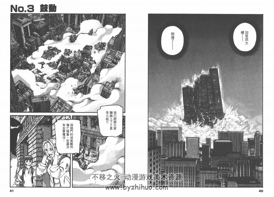 ARMS 皆川亮二 天下1-22完 百度网盘漫画下载