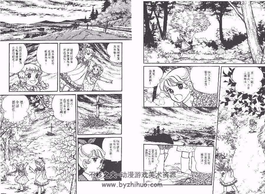 美儿天使 1-4全集完结 五十岚优美子 日本经典少女漫画资源百度云