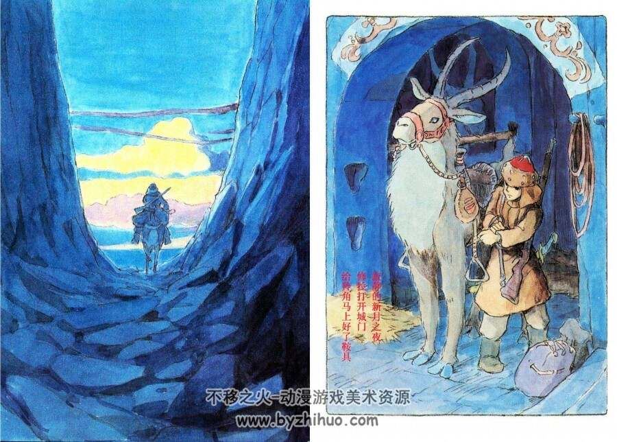 宫崎骏 短篇漫画《修拉之旅》